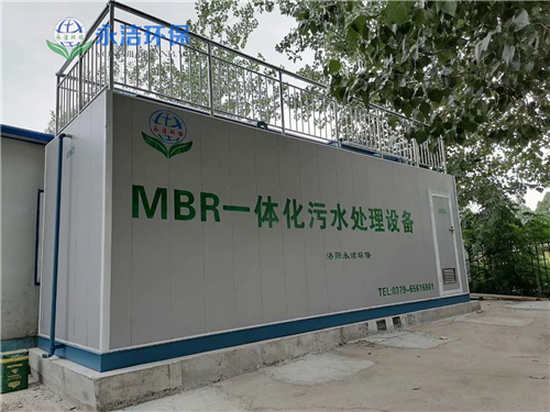 MBR污水處理設備